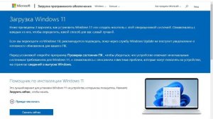 КАК и ГДЕ установить WINDOWS 11? С 7, 8, и 10!