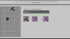 Как зачаровать арбалет с быстрой перезарядкой в Minecraft