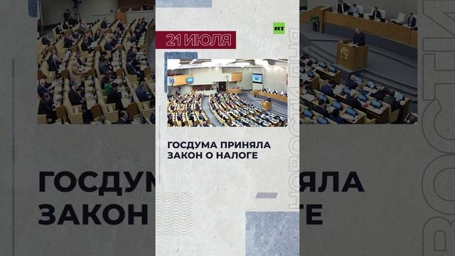 Новости 21 июля за 60 секунд