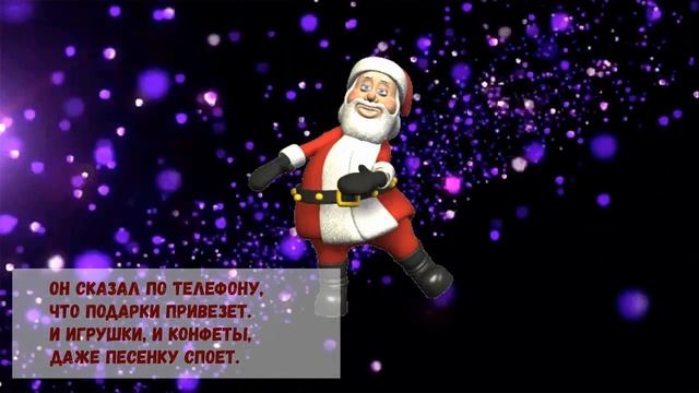 Дед Мороз Красный Нос Песня Детская