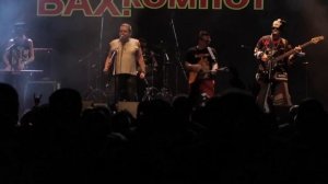 Бахыт-Компот | Итал-танцпол, Мама Мария, Роняя айфоны (Live 31 января)