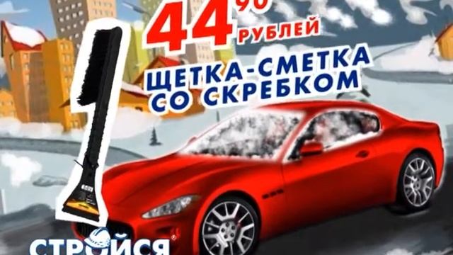 щётка смётка и омыватель смотреть онлайн