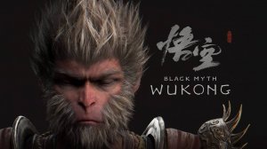 Прохождение Black Myth Wukong  ► Без комментариев ► Часть  33