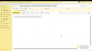 4 По каким отчетам проверить правильность введеных данных