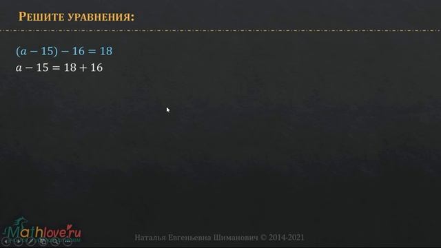 Консультация-1: Числовые и буквенные выражения. Уравнения. смотреть онлайн