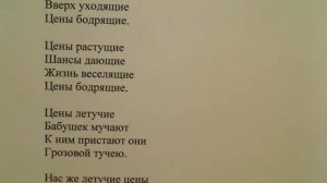 "Так охота стать специалистом, что дрожат колени и душа" написал Саша Бутусов