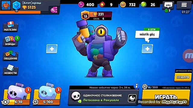 (Очень громко ) что? Как 3 предмета в маленьком яшике (открытие сундуков) смотреть онлайн