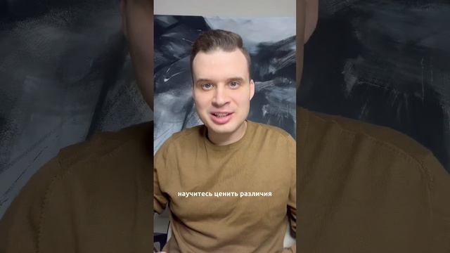 Мифы в отношениях! Миф #1 #отношения #мифы #психологияотношений #психология