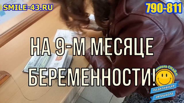 Автошкола Смайл поздравляет Елену! смотреть онлайн