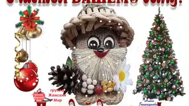 Счастья вашему дому!?Передай другому?!