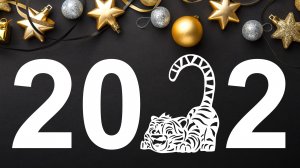 Год тигра вытынанка 2022 новогодний трафарет на окно из бумаги как вырезать вытынанки на окно