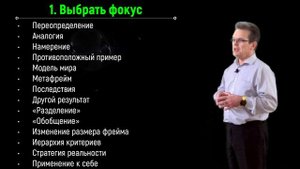 Латеральное мышление - методы