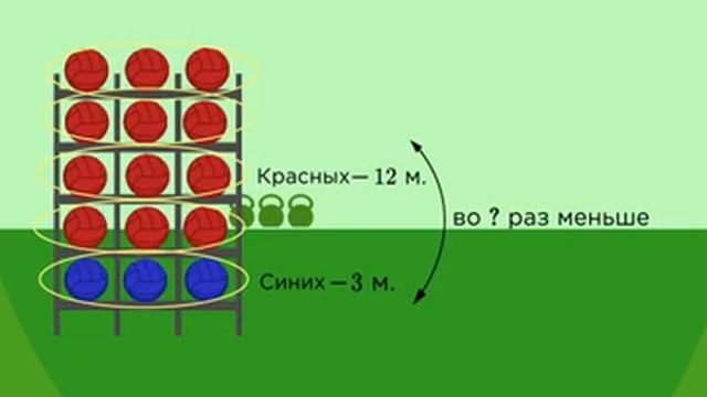 матем ( Задача на кратное сравнение) смотреть онлайн