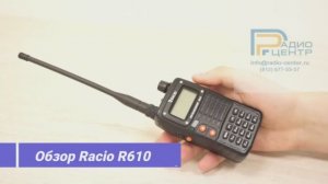 Racio R610 - Обзор двухдиапазонной радиостанции | Радиоцентр