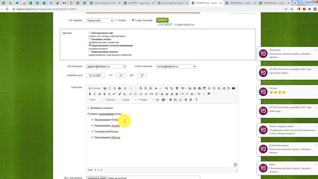 Пример оформления ТЗ на тестовое продвижение смотреть онлайн