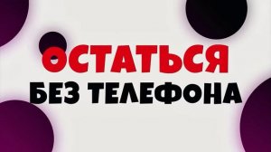 смотрю видео дабл бабл 2 часть