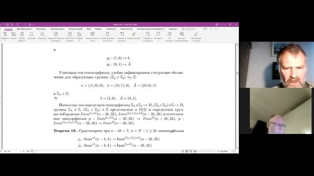 Инвариант Хопфа смотреть онлайн