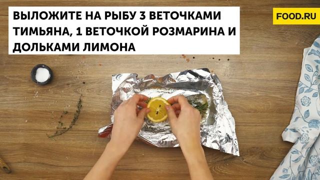 Запеченный хек | Рецепты Food.ru