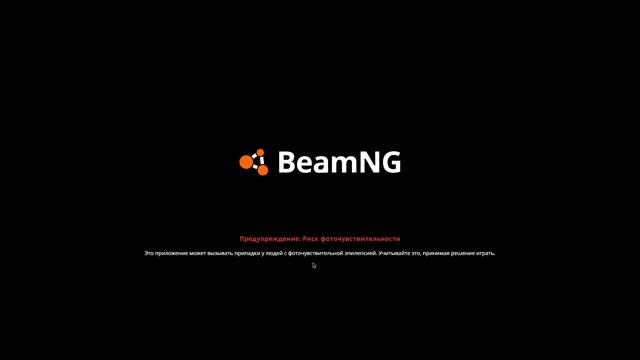 Решение проблемы с черным экран при запуске в BeamNG.drive смотреть онлайн