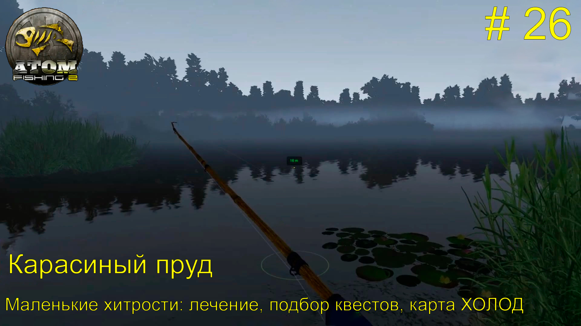 Trophy fishing 2 скачать без стима фото 97