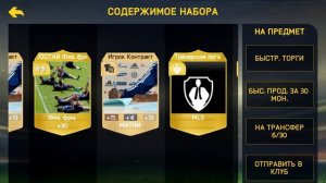 FIFA 15 | ULTIMATE TEAM | ОТКРЫВАЕМ ПАКИ НА 100к Мега Набор(Pack Opening Magic Pack)