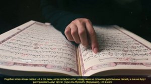 СУДНЫЙ ДЕНЬ КАК ЭТО БУДЕТ? ЧТО АЛЛАХ СДЕЛАЕТ С ЛЮДЬМИ, ЧТО ПРОИСХОДИТ В ПЕРВУЮ МИНУТУ ПОСЛЕ. хадис