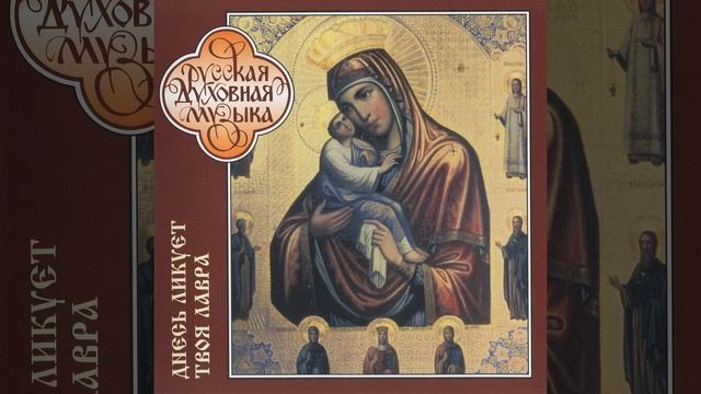 Kanon prazdnika Uspenija Bozhiej Materi (Canon of the Feast of the Dormition) (Kiev-Pechery... смотреть онлайн