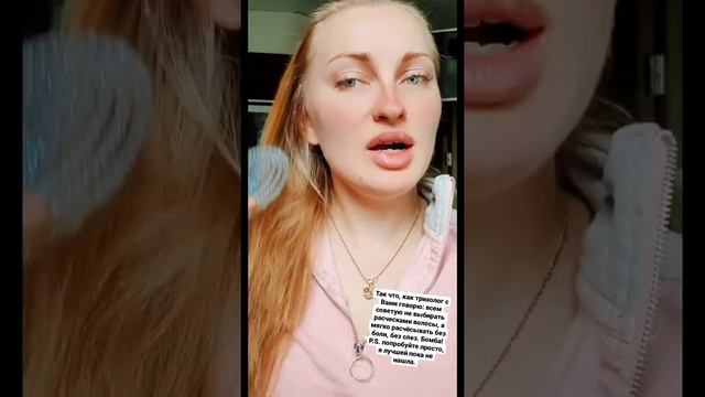 Выбор идеальной расчёски - совет трихолога Сосиной Р.А смотреть онлайн