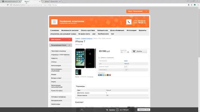 Заголовок и мета теги CMS.S3 от Мегагрупп.ру