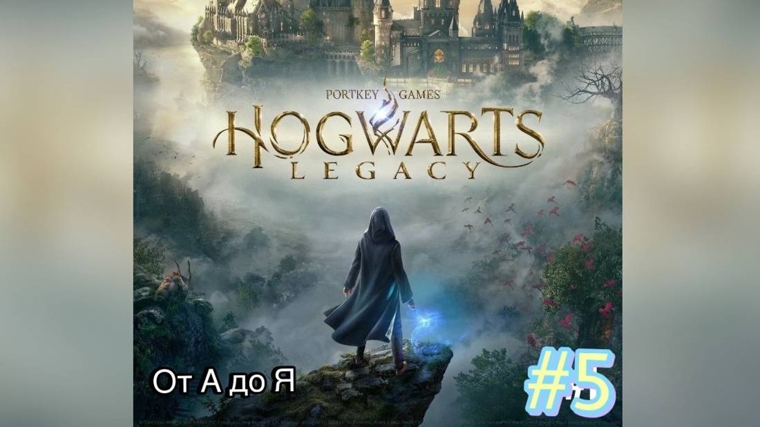 Hogwarts Legacy #5 Изучаем мир