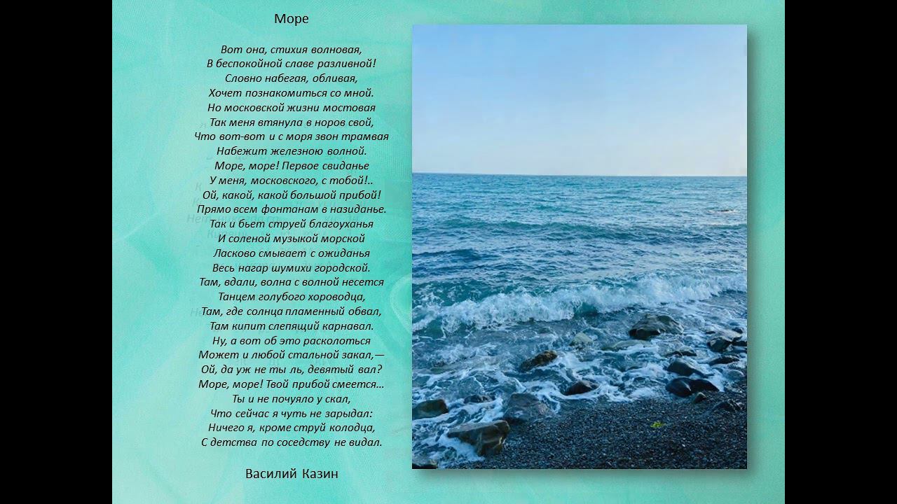 Итоги Онлайн акции Красота моря смотреть онлайн