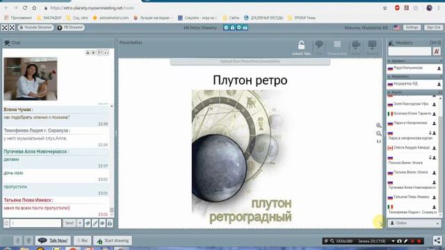 Ретроградные планеты в Формуле Души. Получить курс: https://vk.com/write6321500 смотреть онлайн