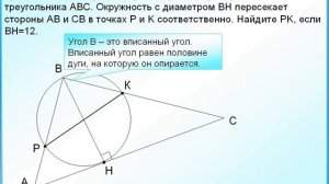 ОГЭ Задание 25 Вписанный угол