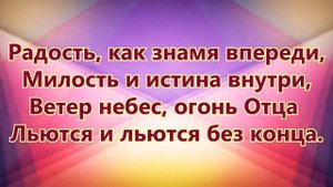 Светом любви Ты наполняй меня Павел ПлахотинМ