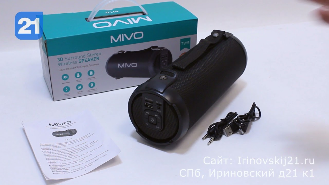 Mivo M10 - портативная Bluetooth колонка