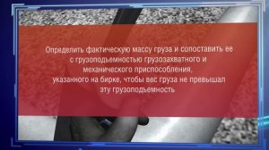 Погрузка и разгрузка