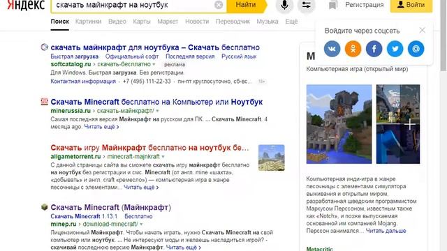 Как скачать майнкрафт на ноутбук ил на слабый ПК смотреть онлайн