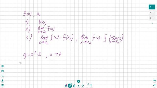 Непрерывность функций в точке и на интервале. Действия над непрерывными функциями. смотреть онлайн