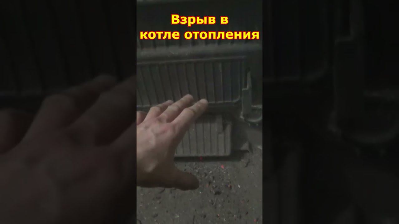 Взрыв в котле отопления смотреть онлайн