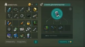 Полезные советы // Станок переработки // Last Day Earth: Survival
