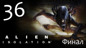 Alien: Isolation - Прохождение игры на русском [#36] Финал | PC (2014 г.)