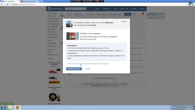 Голос бесплатно в Вконтакте! Смотрим :) часть 2 смотреть онлайн