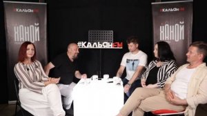 Чай с Кальяном #235. Мои НЛО, Александр Ковалёв, Дарья Шевадронова, The Ghostbusters