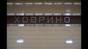Станция метро «Ховрино» открыта
