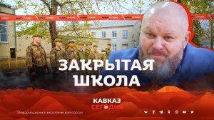 Закрытая школа: отрицание пустоты