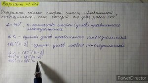 Вариант 41, № 6. Как определить кол-во сторон правильного многоугольника, если известен его угол?