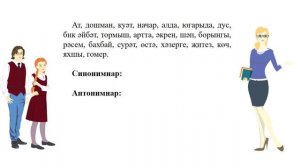 Туган тел 6_13