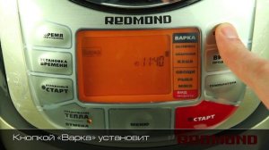 Мультиварка REDMOND RMC M4502 Каша манная