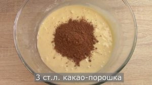 Рецепт воздушного пирога с 2 бананами