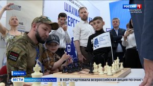 В Нальчике открыли Шахматный клуб для участников СВО